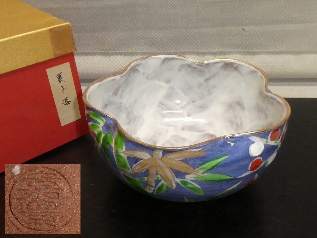 年最新ヤフオク! 茶道具 菓子器 菓子鉢京焼の中古品・新品