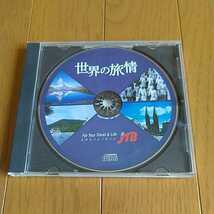 【CD-ROM】JTB世界の旅情_画像1