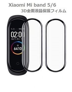 Xiaomi Mi band 5 全面液晶保護フィルム PET素材 強化ガラス同等の表面硬度 9H 3D曲面ラウンドエッジ加工【2枚入り】 E297！送料無料！