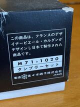 未使用！　ピエールカルダン ☆タンブラーグラス 佐々木硝子　ガラスコップ　5個入り　コップ_画像5