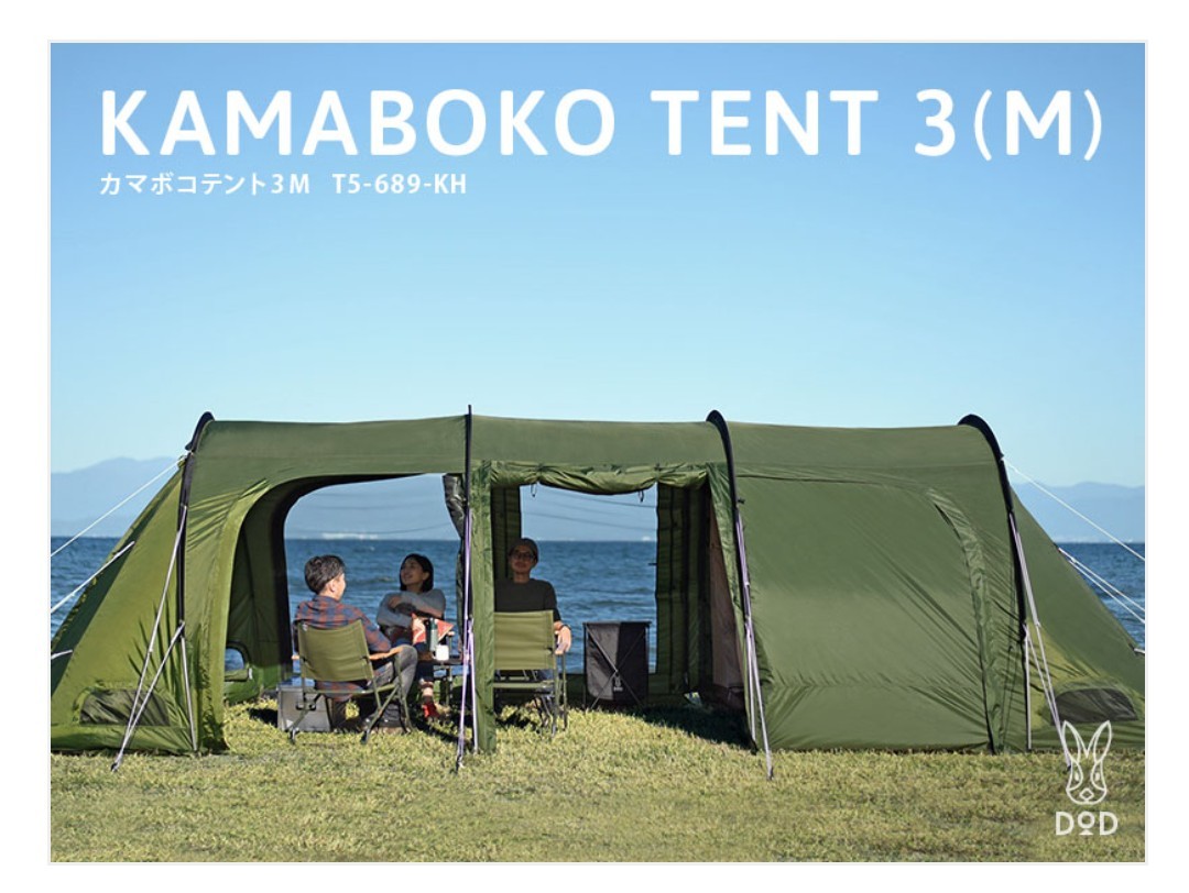 7周年記念イベントが カマボコテント 3M タンカラー T5-689-TN