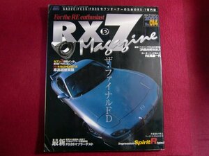 ■▲RXー7マガジン no.014 (ハイパーレブ)