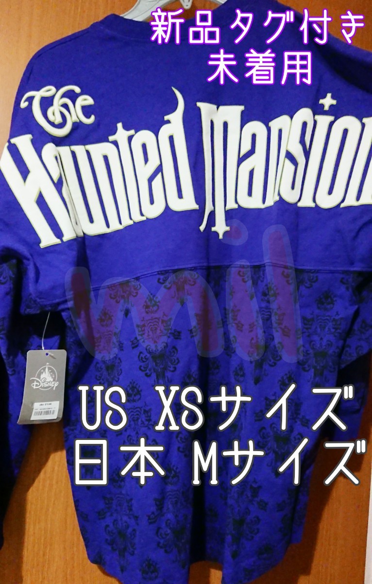 お年玉セール特価】 新品】ディズニー ホーンテッドマンション XS ...