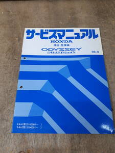 #P-08 service manual HONDA wiring diagram compilation ODYSSEY FieldDeck 96-9 E-RA1 type other (5100001~) used 