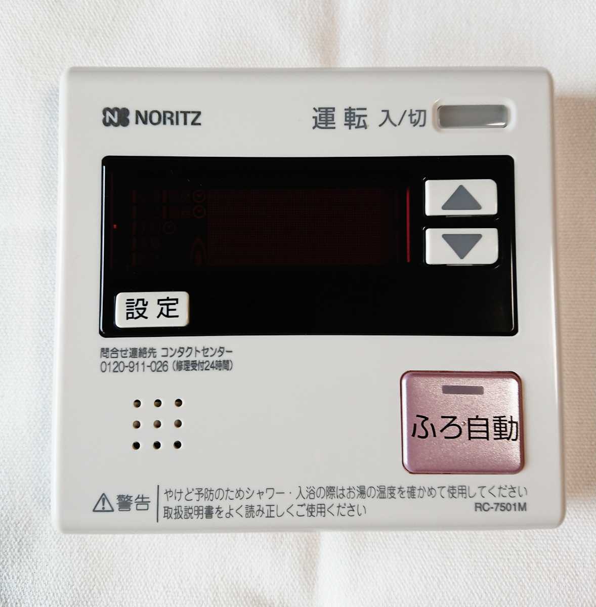 ヤフオク! -「rc-7501m」の落札相場・落札価格 ヤフオク! -「rc-7501m」の落札相場・落札価格