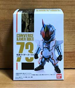 【新品未開封】　仮面ライダーコンバージ13　73　仮面ライダーゴースト ムゲン魂