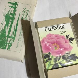 デッドストック☆中沢商店 軽井沢店☆CALENDAR 2000