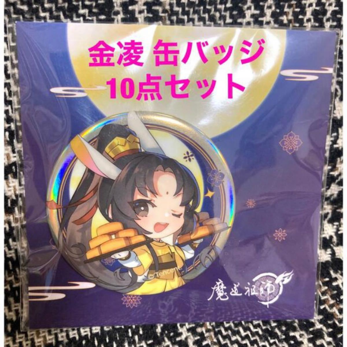 【日本未発売】魔道祖師 陳情令 中秋 花好月圓 缶バッジ 温寧 - icaten.gob.mx