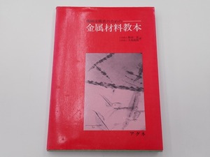  механизм инженер поэтому. металл материал учебник [ выпуск год ]-1980 год 6 месяц 1 версия 2.