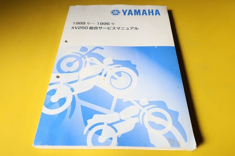 ヤフオク! -サービスマニュアルxv250ビラーゴの中古品・新品・未使用品一覧 ヤフオク! -サービスマニュアルxv250ビラーゴの中古品・新品・未使用品一覧