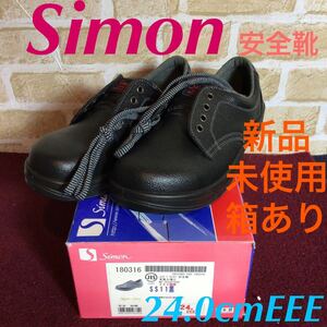 【売り切り!送料無料!】A-171 Simon!24.0cmEEE!安全靴!SS11!黒!短靴!軽量!JIS規格!普通作業用!新品!未使用!箱あり!