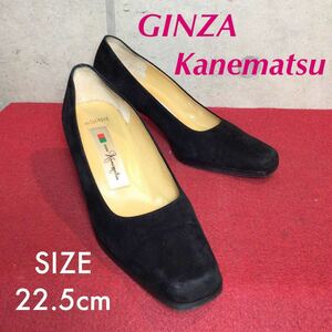【売り切り!送料無料!】A-143 GINZA Kanematsu パンプス スエード 黒色!日本製!22.5cm!中古箱無し!