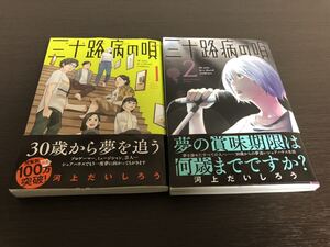 ヤフオク 河上 漫画 コミック の落札相場 落札価格 ヤフオク 河上 漫画 コミック の落札相場 落札価格