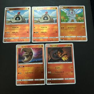 ポケモンカード スナバァ2枚　ワンリキー　ルナトーン　ヤトウモリ　セット