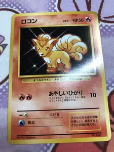 ヤフオク ポケモンカード ロコン おもちゃ ゲーム の中古品 新品 未使用品一覧 ヤフオク ポケモンカード ロコン おもちゃ ゲーム の中古品 新品 未使用品一覧