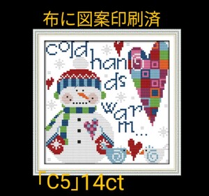 「C5」布に図案印刷済クロスステッチキット