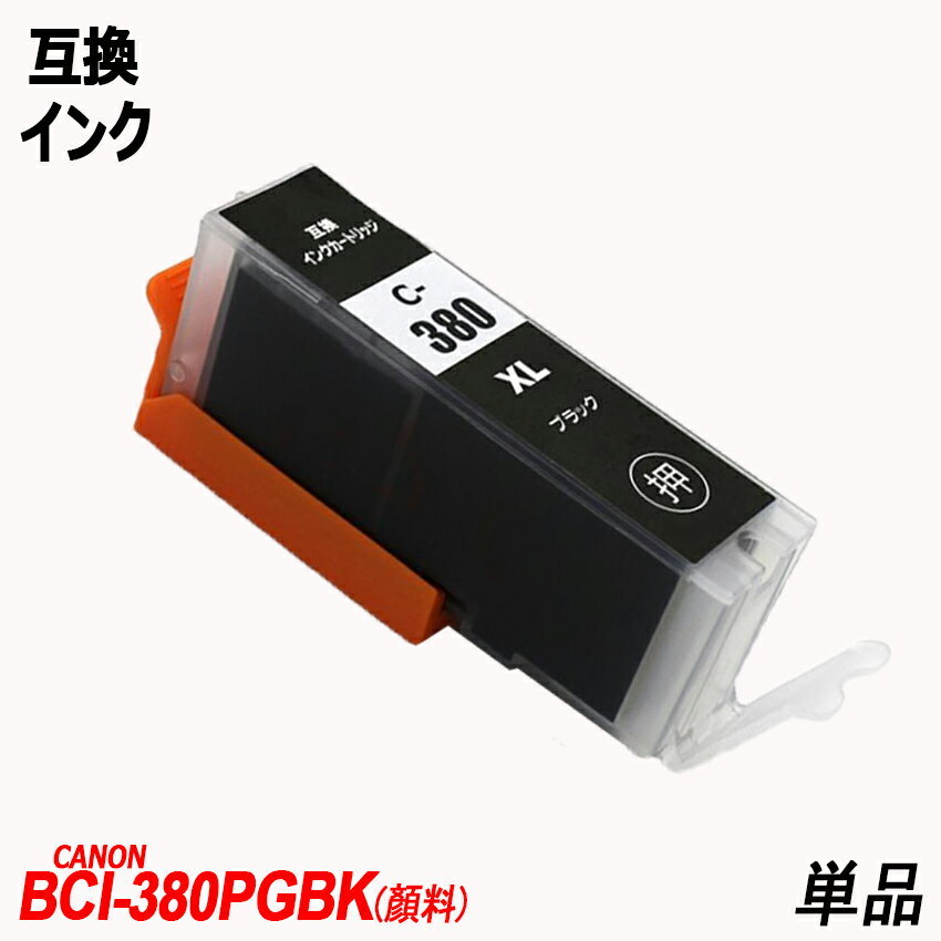 在庫僅少】 キヤノン インクタンク ブラック BCI-380XLPGBK 【まとめ買い3個セット】 【オープニングセール】-css.edu.om 在庫僅少】 キヤノン インクタンク ブラック BCI-380XLPGBK 【まとめ買い3個セット】 【オープニングセール】-css.edu.om