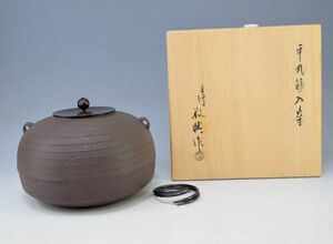 【人間国宝】高橋敬典「平丸筋入　釜」日展 伝統工芸会 日本工芸会展等入賞多数 大正九年山形生 内底サビ極少 鐶付下銘 釜鐶添y91614911