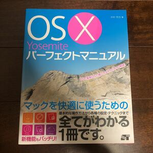 OS 10 Yosemite Perfect manual 