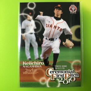 長島圭一郎　始球式カード　BBM 2010 2nd 巨人　読売ジャイアンツ　対　ヤクルトスワローズ