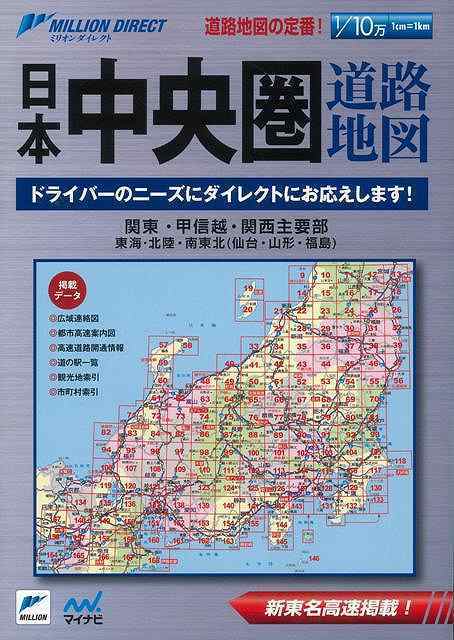 大型1982年 ロードアトラス アメリカとカナダの道路地図 ROAD ATLAS