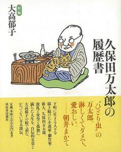  Kubota десять тысяч Taro. резюме 