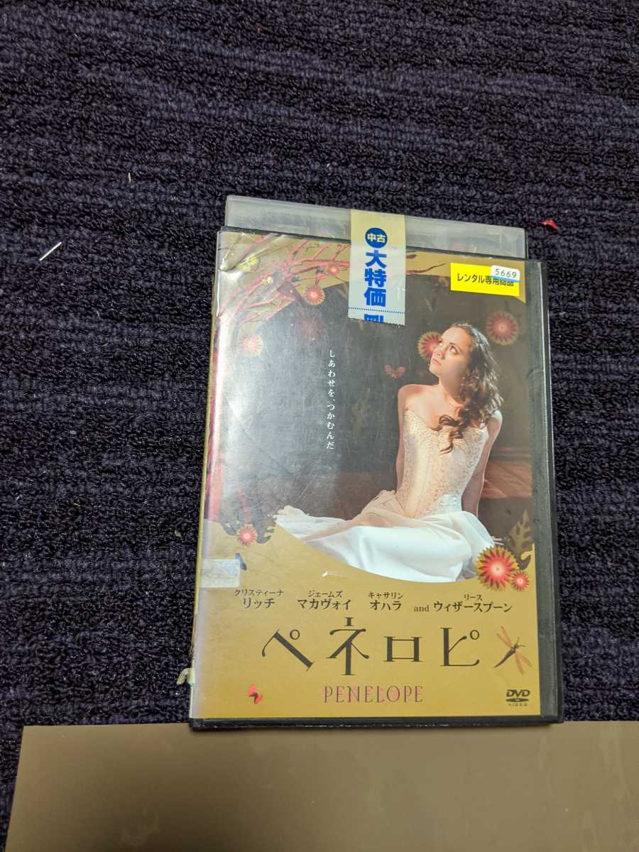 新品同様】映画『ペネロピ』DVD／国内盤／廃盤／クリスティーナ