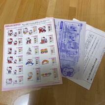 ブラザーの刺しゅうカード 中古　Hello Kitty キティちゃんの刺繍カードです。 日本のカードです。_画像3