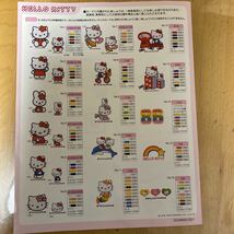 ブラザーの刺しゅうカード 中古　Hello Kitty キティちゃんの刺繍カードです。 日本のカードです。_画像4