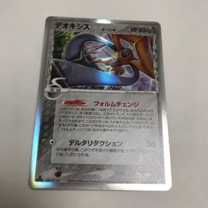 ヤフオク デオキシス フォルム おもちゃ ゲーム の中古品 新品 未使用品一覧 ヤフオク デオキシス フォルム おもちゃ ゲーム の中古品 新品 未使用品一覧