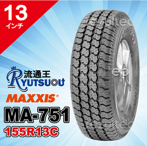 2本セット ブラックサイドウォール 155R13C MA-751 MAXXIS Bravo Series ブラボー シリーズ 2021年製 法人宛送料無料 13インチ