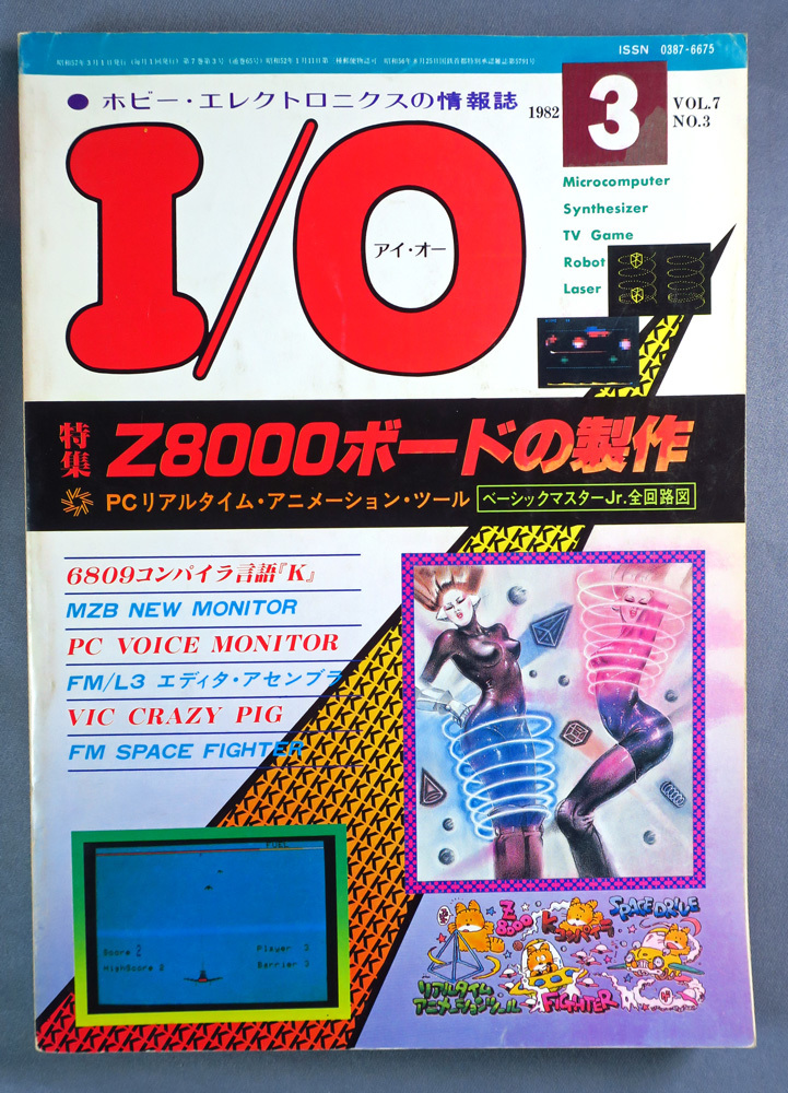 ヤフオク! -「6809」(本、雑誌) の落札相場・落札価格