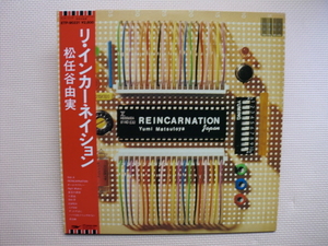 * [LP] Yumi Matsutoya / Reinc.re Nation (ETP-90221) (японское издание) с наклейкой