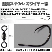 ワイヤーハリス クロムツ 仕掛け クロムツ仕掛け 極細ワイヤー直径0.3mm長さ15cm 吹流し３本針仕掛け 山下漁具店 釣り侍のデコ針_画像4