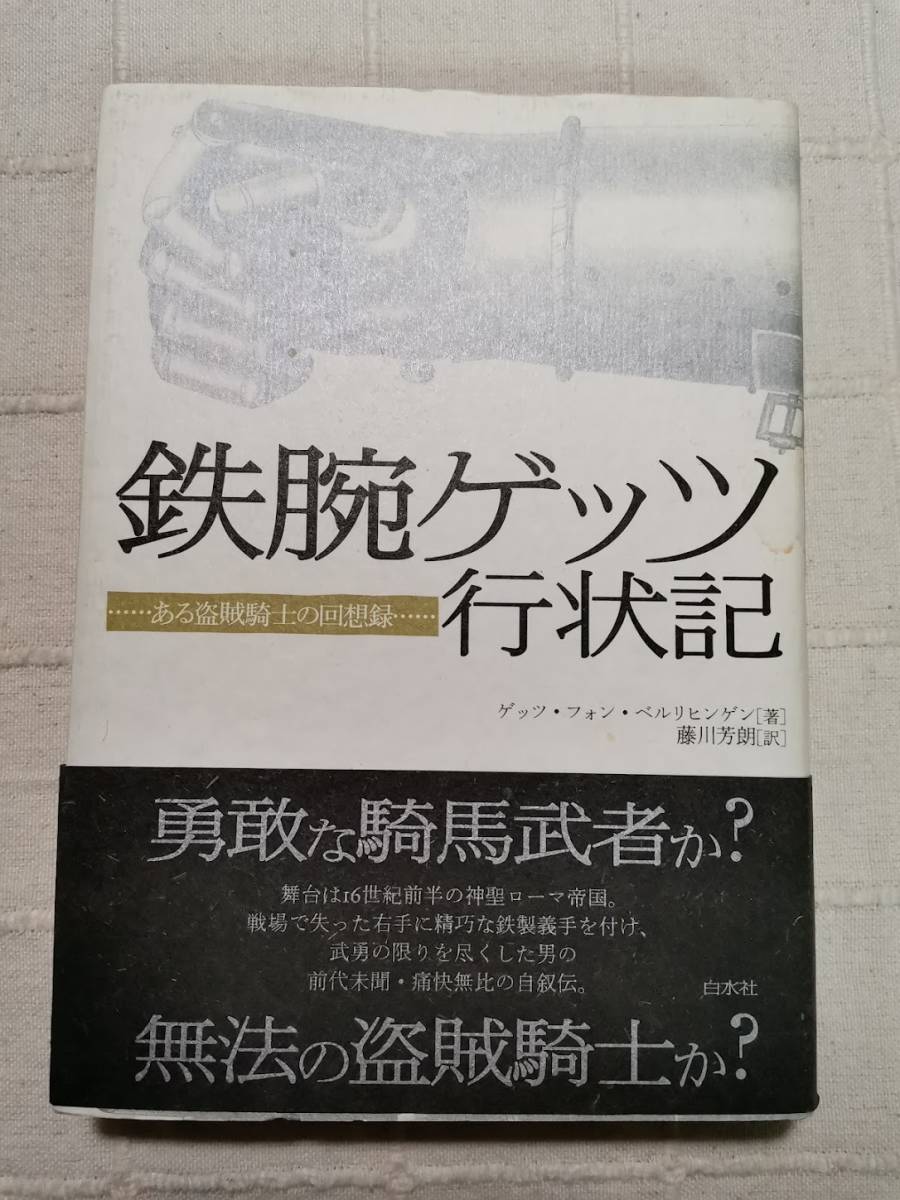 グロムイコ回想録 : ソ連外交秘史 人気絶頂 htckl.water.gov.my