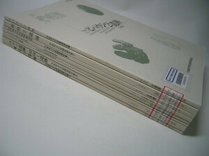 YH45 平取町文化財調査報告書 8冊セット 【1/2/4/6/7/8/9/10】【除籍本】