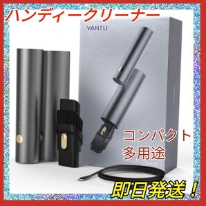 ハンディクリーナー コードレス小型 充電式 家庭用 DC12V 低騒音対策 プレゼント