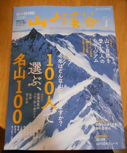  mountain ...2020 year 1 month number 