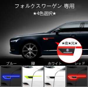 ★新品★フォルクスワーゲン★カーステッカー エンブレム プレート フェンダーバッジ シール装飾★2個セット★4色選択★