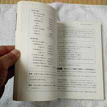 封建時代から戦国動乱へ 第5場面から第8場面 (20場面で“日本の歴史”をこう組み立てる) 単行本 TOSS社会 9784184172104_画像9