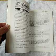 封建時代から戦国動乱へ 第5場面から第8場面 (20場面で“日本の歴史”をこう組み立てる) 単行本 TOSS社会 9784184172104_画像6