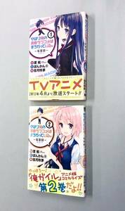 即決！すべて初版！渡航　佳月玲芽「やはり俺の青春ラブコメはまちがっている 妄言録」セット