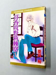 ヤフオク 荊棘の中古品 新品 未使用品一覧 ヤフオク 荊棘の中古品 新品 未使用品一覧