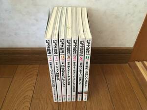 ★バラ売り！ジャズ批評 好きな１冊を選んで 寺島靖国 他 .