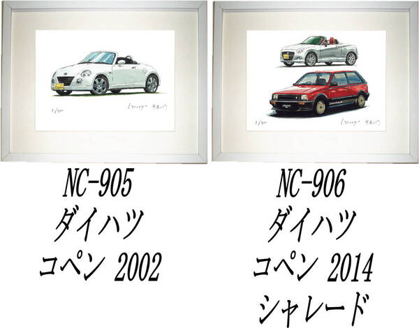 NC-905ダイハツコペン2002・NC-906コペン/シャレード限定版画300部 直筆サイン有 額装済●作家 平右ヱ門 希望図柄をお選びください
