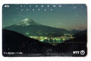 テレフォンカード・静岡県・山梨県・富士山～15（使用済み）テレカ