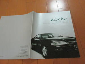 .34926 каталог # Toyota * Corona i расческа vuEXIV 2.0TR-G*1993.10 выпуск *31 страница 