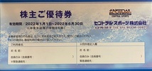 在庫5枚あり セントラルスポーツ 株主優待券 2名施設入館無料券 フィットネスジム 割引券 値引券 （在庫 2枚 3枚 4枚 も可）_画像1