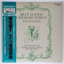 良盤屋 C-7096◆ クンツ（バリトン）パウリク：指揮 ☆ドイツ愛唱歌集☆ ★ベートーヴェン＝君を愛す ★リスト＝愛の夢、他 送料480_画像1