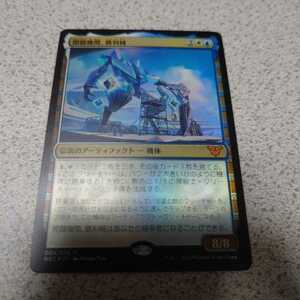 MTG NEO 開闢機関、勝利械 日本語foil 一枚 神河 輝ける世界 NM 即決